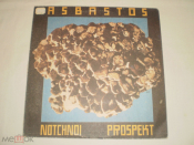 Ночной Проспект ‎– Asbastos = Асбастос - LP - RU