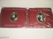 Алла Пугачева ‎– Mp3 Collection - 2CD - RU - Sealed