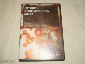 Anton Corbijn – Режиссер: Anton Corbijn - DVD - RU