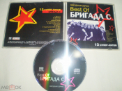 Бригада С ‎– Best Of Бригада С. Звездная Серия - CD - RU