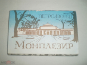Набор открыток Петродворец Монплезир 15 фото