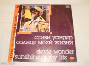 Stevie Wonder - Sunshine Of My Life - LP - RU