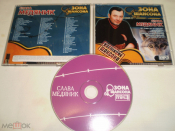 Слава Медяник ‎– Зона шансона MP3 - CDr - RU