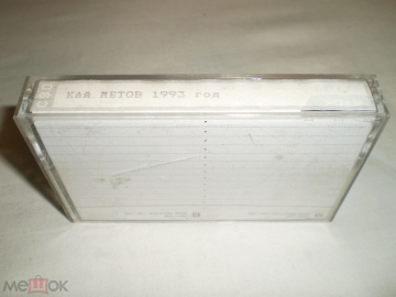 Кай Метов 1993 - Аудиокассета TDK D 90 - Cass