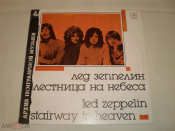 Led Zeppelin - Stairway To Heaven - LP - RU