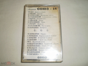 СОЮЗ - 14 1995 - RAKS SX 60 - Cass