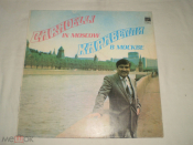 Каравелли В Москве - LP - RU