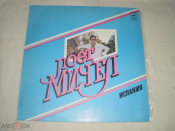Michel ‎– Поет Мичел - Любовь, Любовь - LP - RU