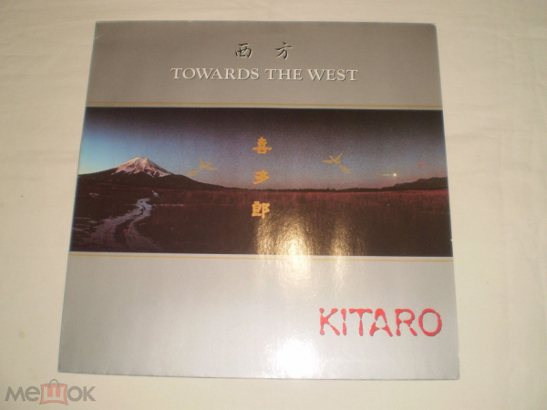 Kitaro ‎– Towards The West - LP - Germany