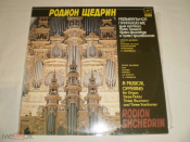 Р. ЩЕДРИН - Музыкальное приношение для органа, трех флейт, трех фаготов и трех тромбонов - 2LP - RU