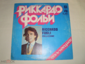 Риккардо Фольи - Коллекция - LP - RU