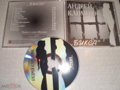 Андрей Климнюк - Бикса - CD