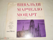 Давид Ойстрах - Вивальди, Марчелло, Моцарт - LP - RU