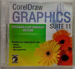 CorelDraw. Graphics Suite 11, Русская и английская версия