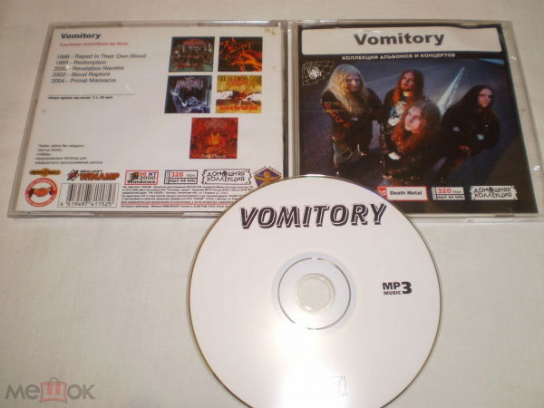 Vomitory MP 3 - Домашняя коллекция - CDr