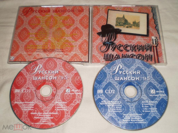 РУССКИЙ ШАНСОН - Памяти Аркадия Северного - 2CD - Швеция