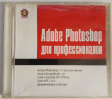 Adobe Photoshop версия 7.0 для профессионалов, Русская версия
