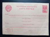 Стандартная маркированная почтовая карточка СССР 20 копеек Колхозница 1939 год