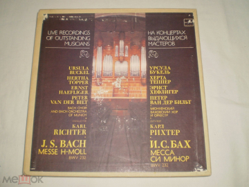 И. С. Бах ‎– Месса Си Минор, BWV 232 - 3LP - RU