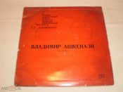 П. ЧАЙКОВСКИЙ Концерт № 1 для ф-но с оркестром В. Ашкенази (фортепиано) - LP - RU