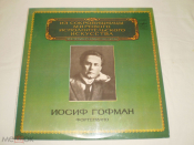 Иосиф Гофман ‎– Фортепиано - LP - RU