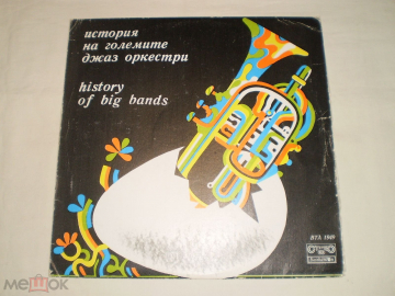 Various – History Of Big Bands - LP - Bulgaria