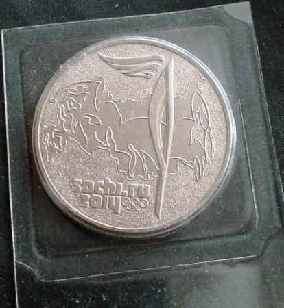 25 рублей 2014 года СПМД Сочи Олимпиада факел 