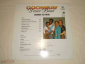 Goombay Dance Band ‎– Born To Win - LP - Germany Club Edition - вид 1