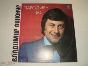 Владимир Винокур ‎- Пародия-80 - LP - RU