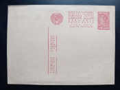 Стандартная маркированная почтовая карточка СССР 10 копеек Рабочий 1931 год 1.104 Вертикальная линия