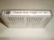 Сборник хитов Радио 101 1994 (1) - RAKS SX 60 - Cass