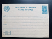 Стандартная маркированная почтовая карточка СССР 5 копеек Красноармеец 1935 год 