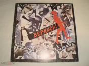 Various – Вернись! Популярные Песни 50-х Годов - LP - RU