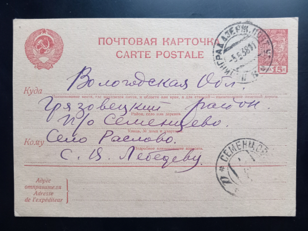 Стандартная маркированная почтовая карточка СССР 10 копеек Рабочий-сталевар 1938 год 1.121