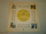 Габи Новак – Мелодии Друзей - 70 - Миньон 7