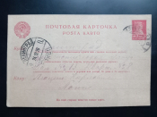 Стандартная маркированная почтовая карточка СССР 3 копейки золотом Красноармеец 1926 год 1.9