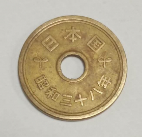 Япония  5 йен (yen) 1963 года