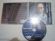 Геннадий Матвеев ‎– Мой Рок - CD - RU