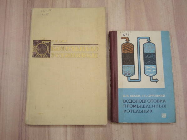 2 книги котельные установки оборудование промышленность энергетика теплотехника теплоснабжение СССР