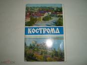 Набор открыток Кострома 6 шт.