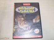 Большая рыбалка (Выпуск 10) DVDr