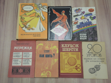 4 книги 3 брошюры женская и детская одежда модели женских юбок вязание шитье мережка СССР