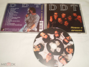 DDT - Новое и Лучшее - CD - RU