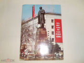 Иваново. Памятник В. И. Ленину. Фото Ю. Меснянкина 1981 г. Открытка