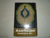 Набор открыток Декоративно-прикладное искусство Азарбайджана 14 шт.