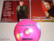 Андрей Климнюк - Каторжанский - CD