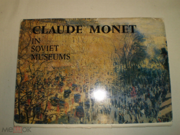 Набор открыток Клод Моне 1840-1926 16 шт.