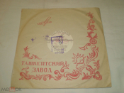 Ансамбль Скрипачей Большого Театра СССР – Прелюдия - 10