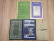5 книг педагогический поиск педагогика дети дошкольное воспитание воспитатель педагог СССР