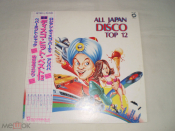 Various – All Japan Disco Top 12 - LP - Japan